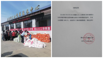 唐山市農(nóng)工黨黨員參加志愿賑災(zāi)活動(dòng)