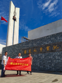 農(nóng)工黨唐山市開(kāi)平區(qū)支委會(huì)組織參觀(guān)潘家峪慘案紀(jì)念館