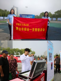 農(nóng)工黨唐山市綜合一支委會(huì)積極參與食品安全宣傳周活動(dòng)