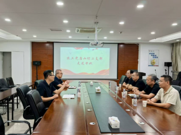 農(nóng)工黨唐山市綜合二支委會(huì)開(kāi)展專(zhuān)題學(xué)習(xí)會(huì)